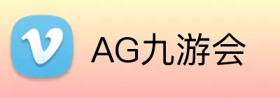AG九游会 logo